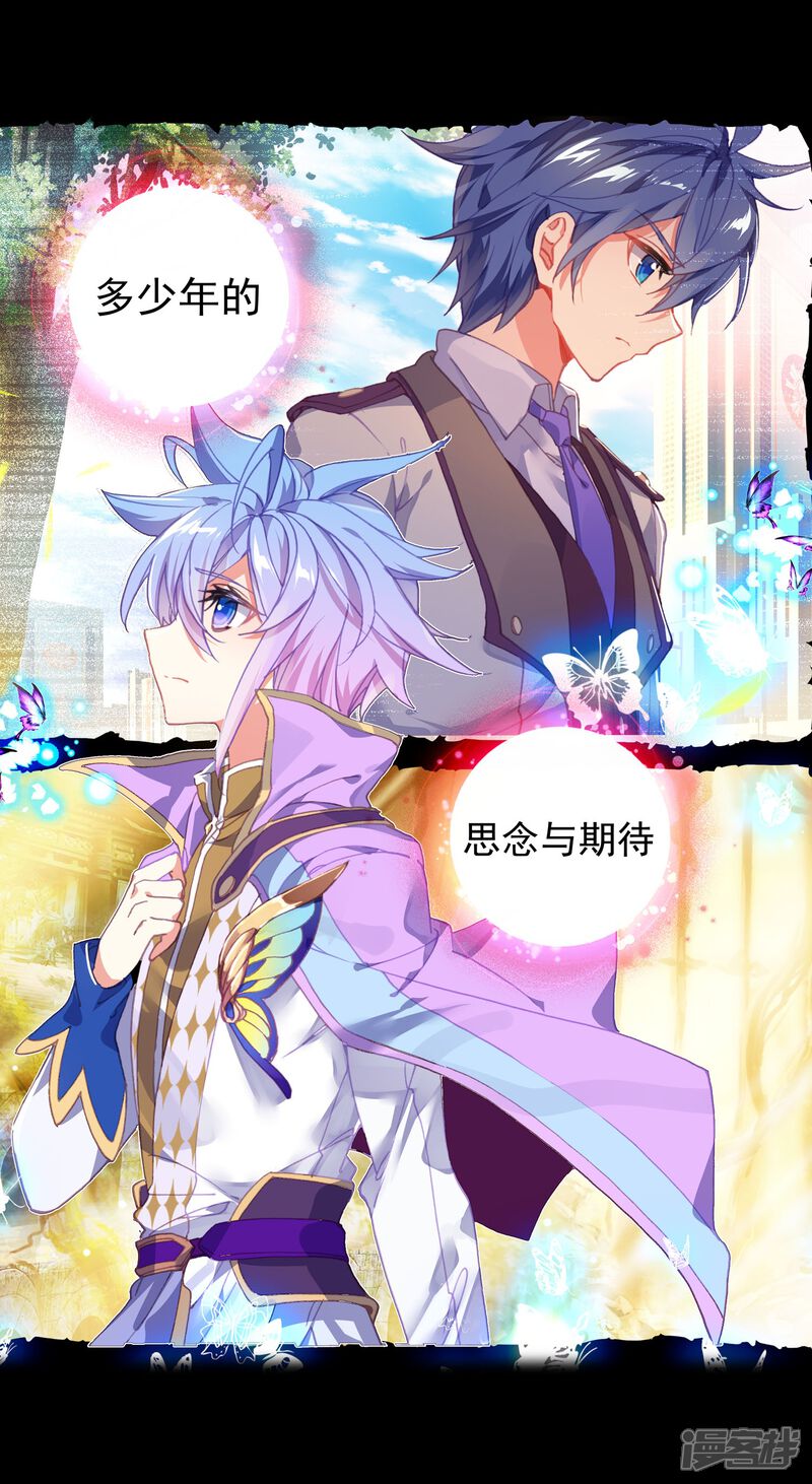 第470话对决1-斗罗大陆2绝世唐门-唐家三少（第9张）