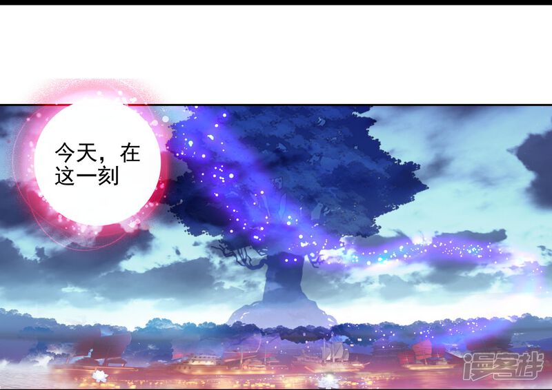 第470话对决1-斗罗大陆2绝世唐门-唐家三少（第10张）