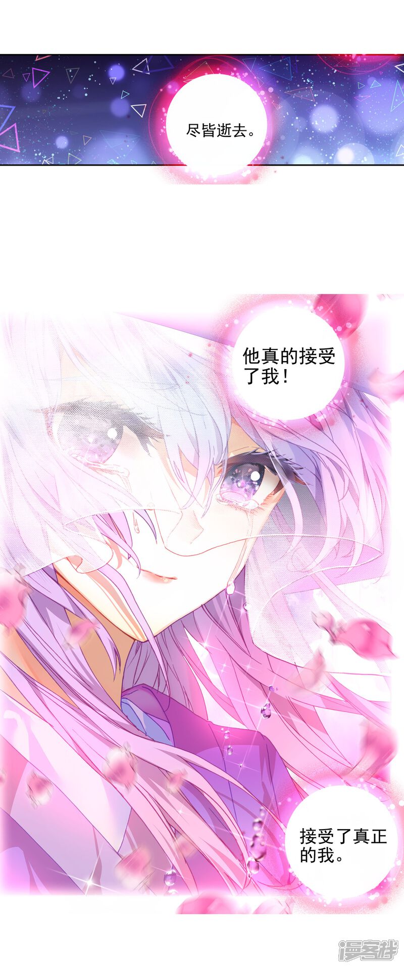 第470话对决1-斗罗大陆2绝世唐门-唐家三少（第12张）