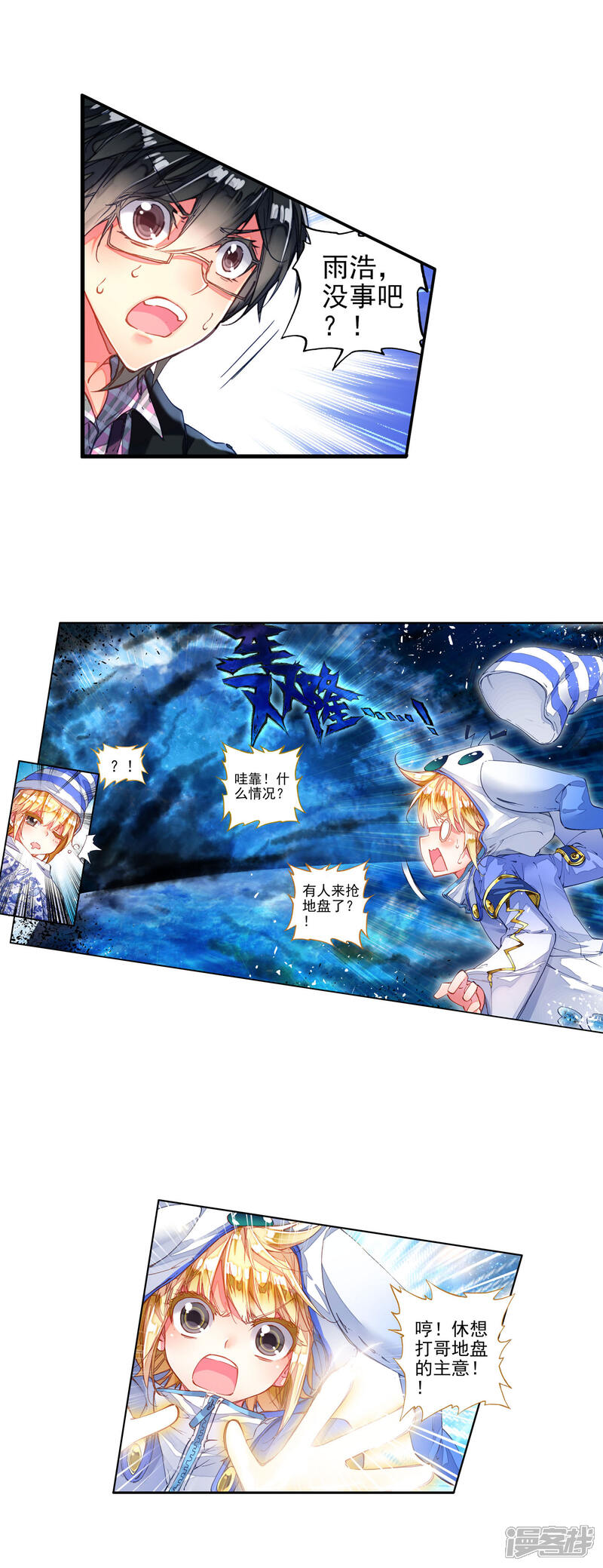 第225话收服噬灵刻刀2-斗罗大陆2绝世唐门-唐家三少（第13张）