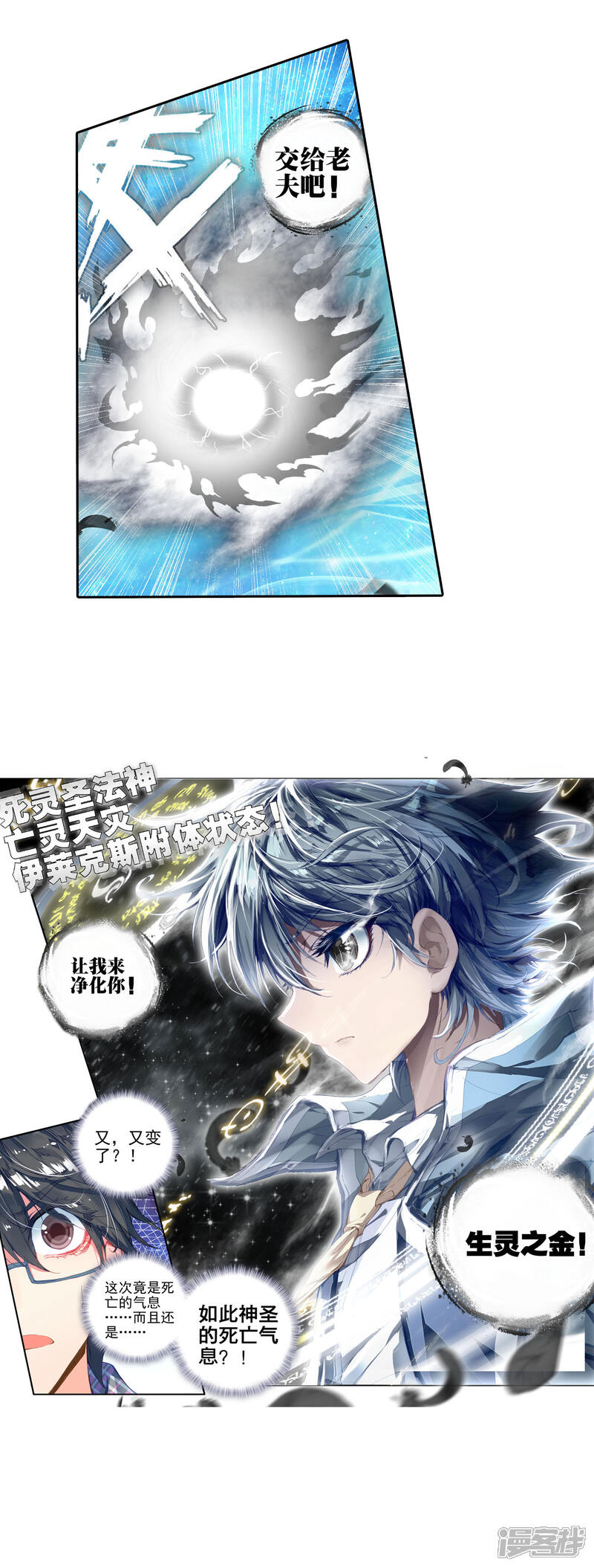 第225话收服噬灵刻刀2-斗罗大陆2绝世唐门-唐家三少（第17张）