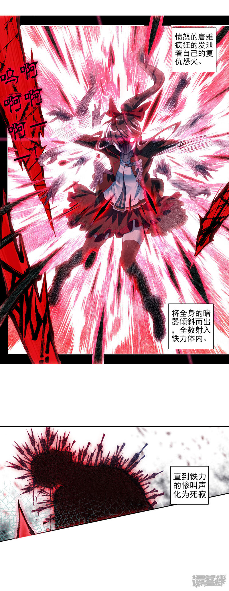 第302话深入星斗大森林1-斗罗大陆2绝世唐门-唐家三少（第8张）