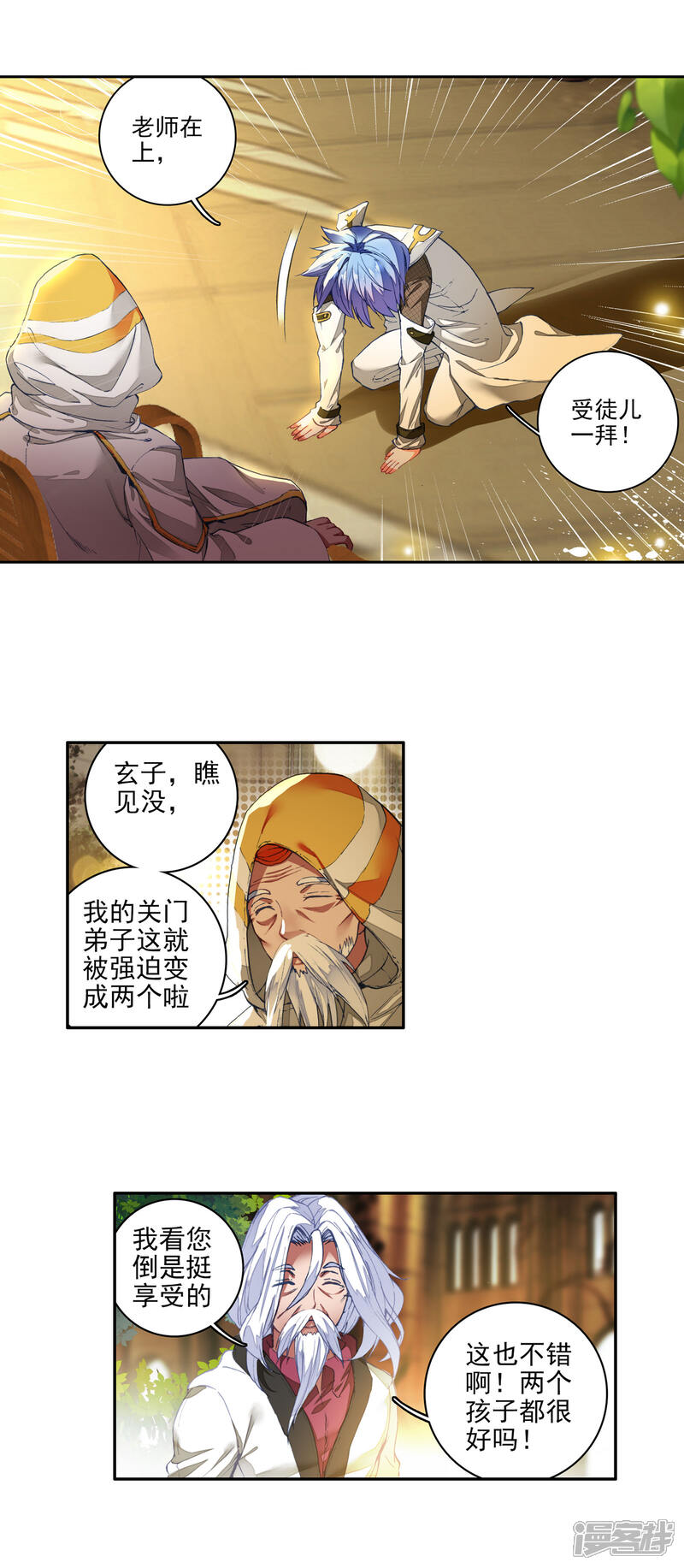 第286话拜师穆老3-斗罗大陆2绝世唐门-唐家三少（第8张）