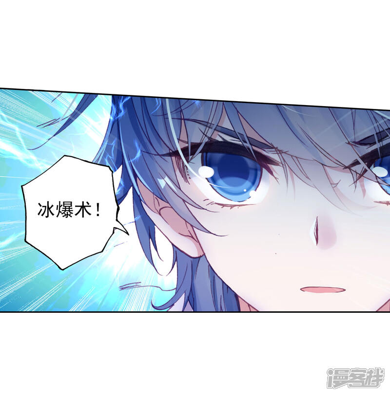 第442话赌约1-斗罗大陆2绝世唐门-唐家三少（第14张）
