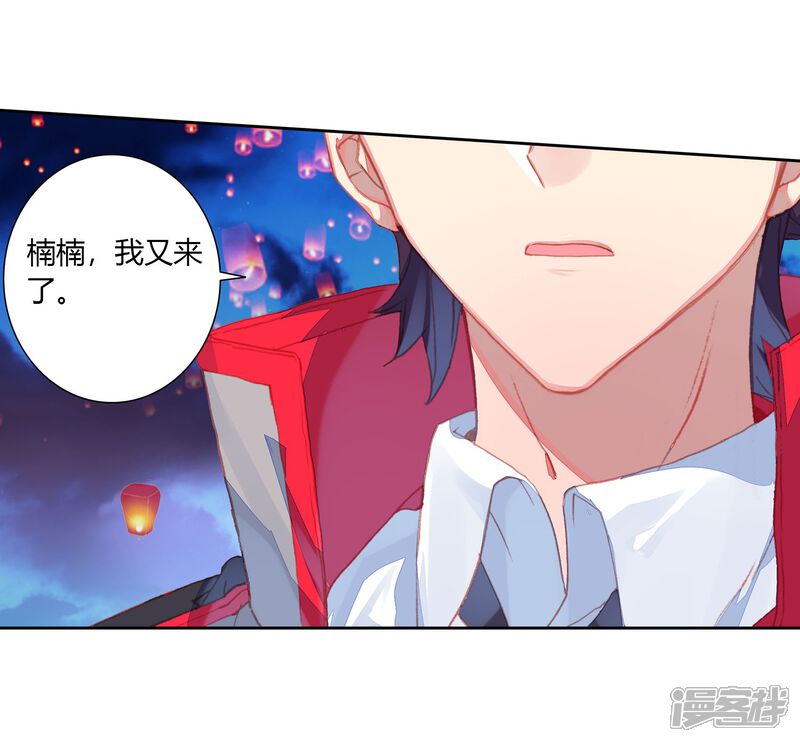 第461话橙色魂环！2-斗罗大陆2绝世唐门-唐家三少（第8张）