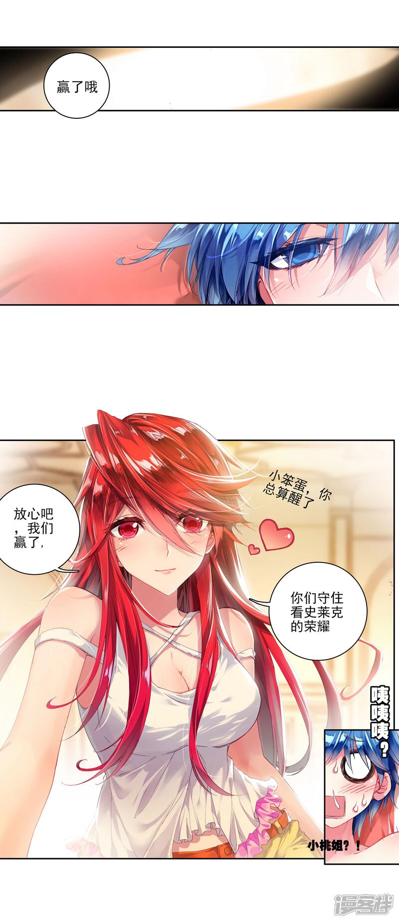 第213话我们赢了！2-斗罗大陆2绝世唐门-唐家三少（第7张）