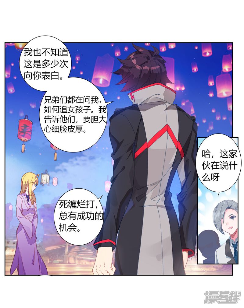 第461话橙色魂环！2-斗罗大陆2绝世唐门-唐家三少（第9张）