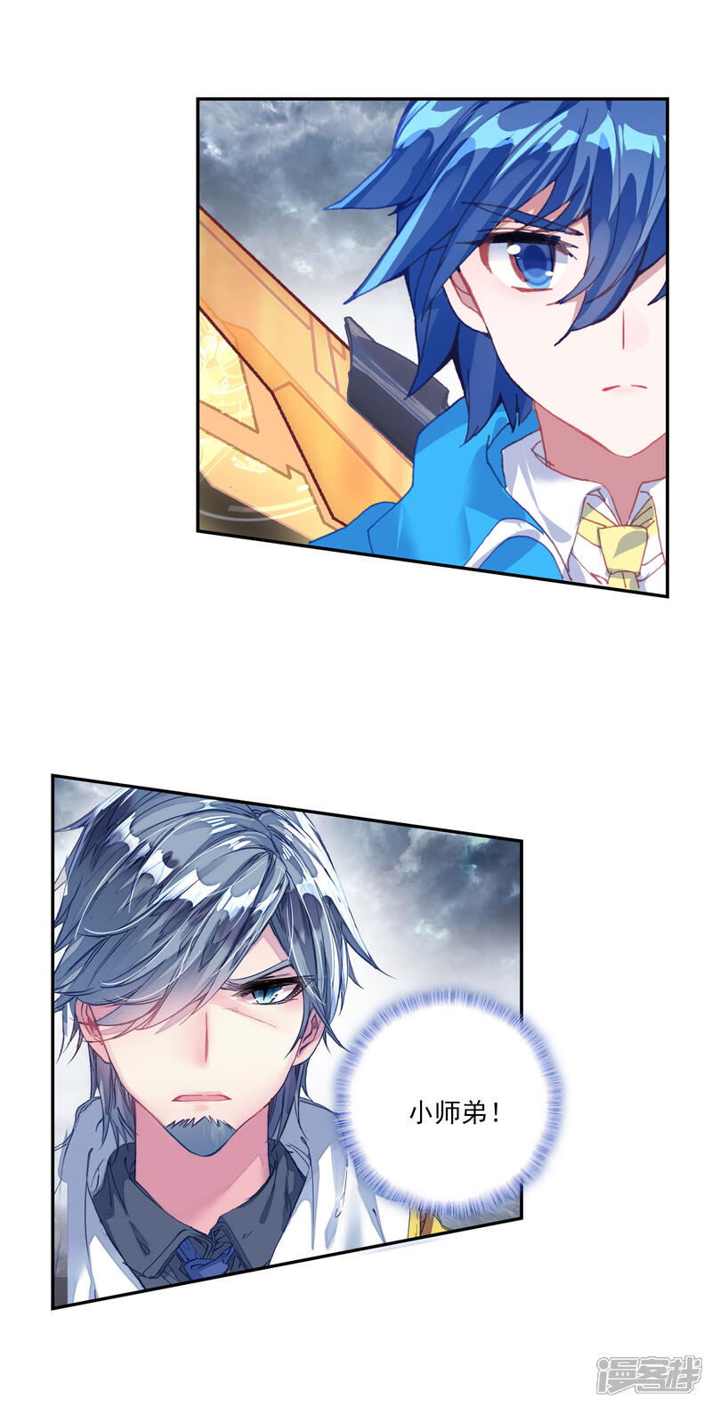 第439话龙皇斗罗2-斗罗大陆2绝世唐门-唐家三少（第14张）