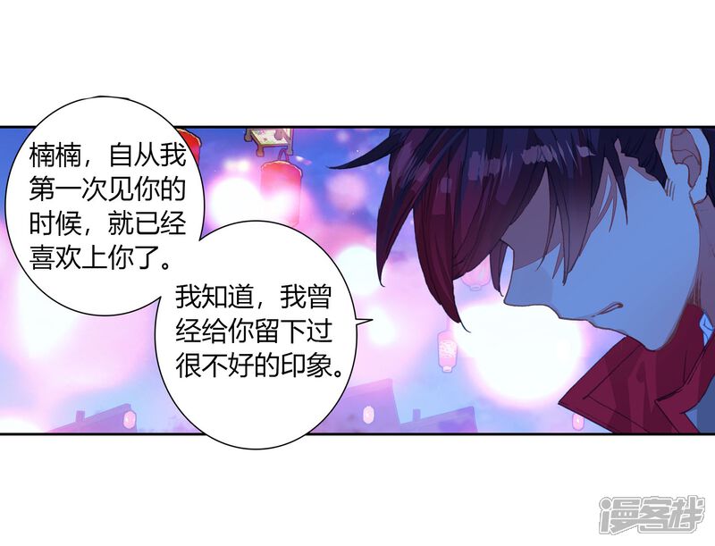第461话橙色魂环！2-斗罗大陆2绝世唐门-唐家三少（第10张）