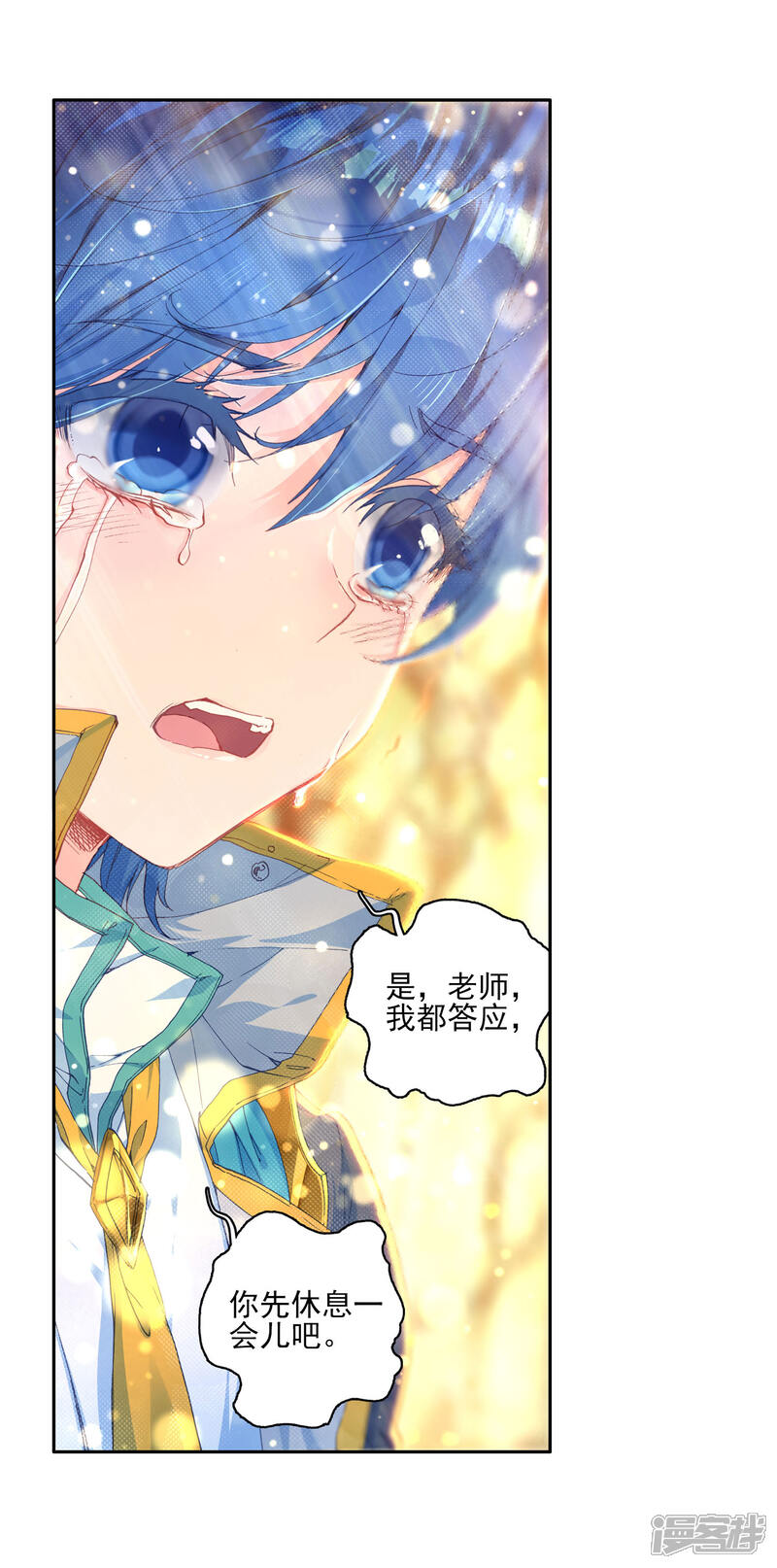 第317话重铸唐门辉煌2-斗罗大陆2绝世唐门-唐家三少（第12张）