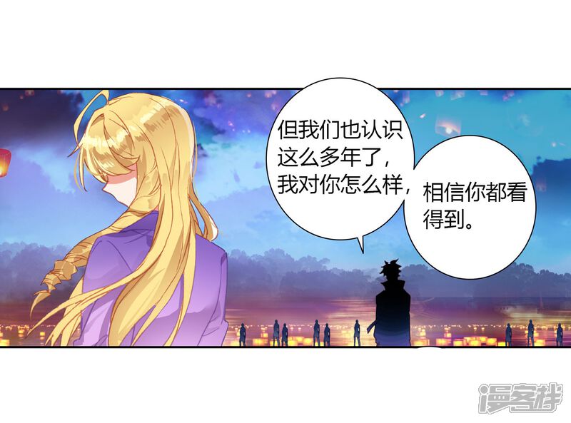第461话橙色魂环！2-斗罗大陆2绝世唐门-唐家三少（第11张）