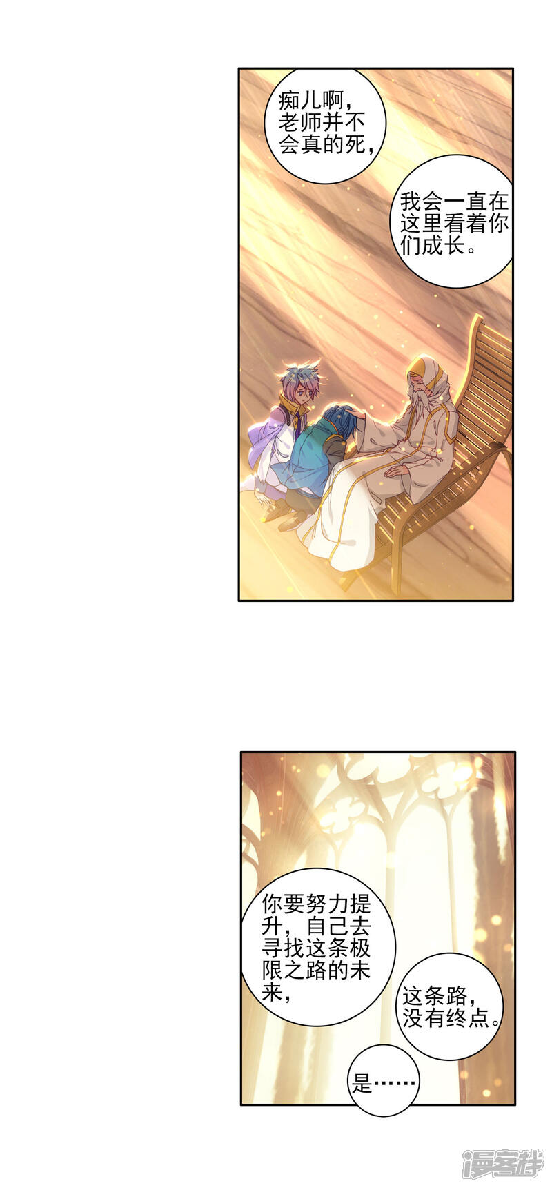 第317话重铸唐门辉煌2-斗罗大陆2绝世唐门-唐家三少（第13张）