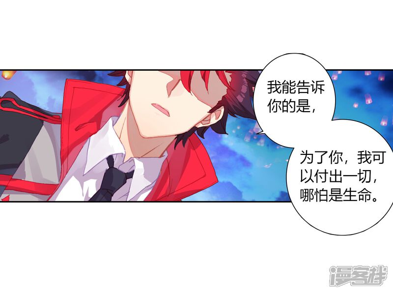 第461话橙色魂环！2-斗罗大陆2绝世唐门-唐家三少（第12张）