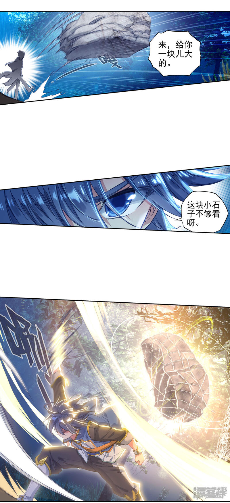 第303话深入星斗大森林2-斗罗大陆2绝世唐门-唐家三少（第10张）
