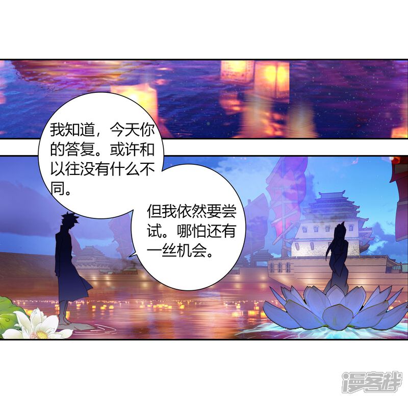 第461话橙色魂环！2-斗罗大陆2绝世唐门-唐家三少（第13张）