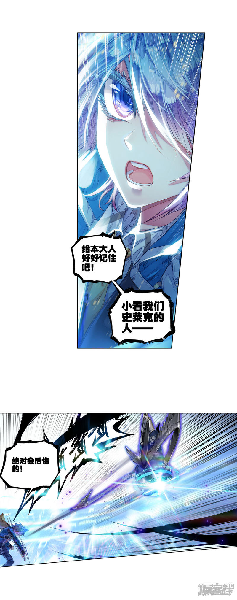第211话绝不服输2-斗罗大陆2绝世唐门-唐家三少（第15张）