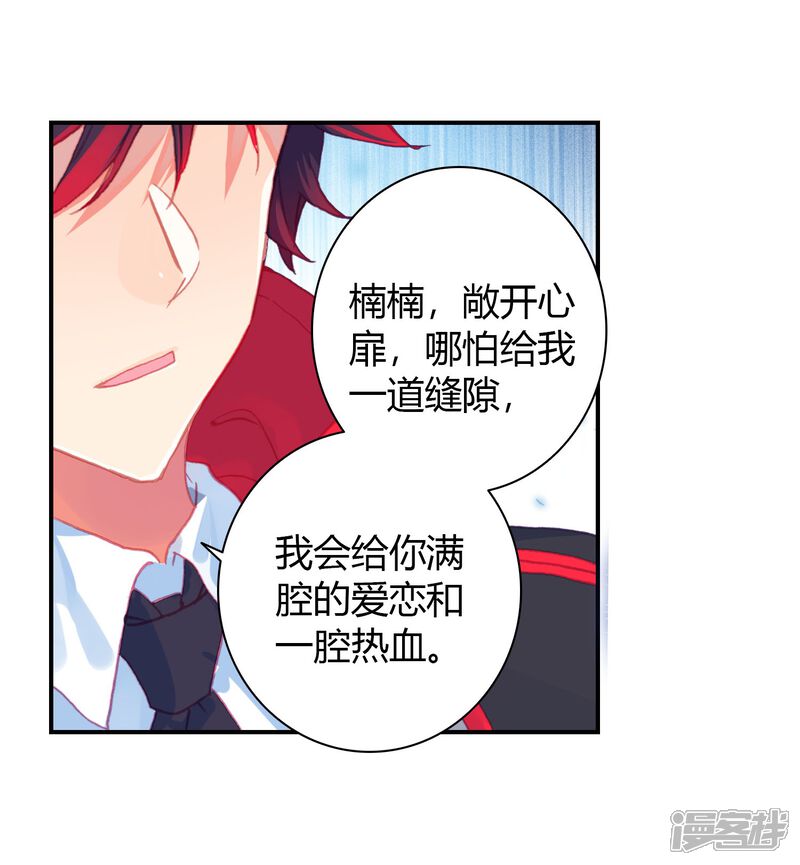 第461话橙色魂环！2-斗罗大陆2绝世唐门-唐家三少（第14张）