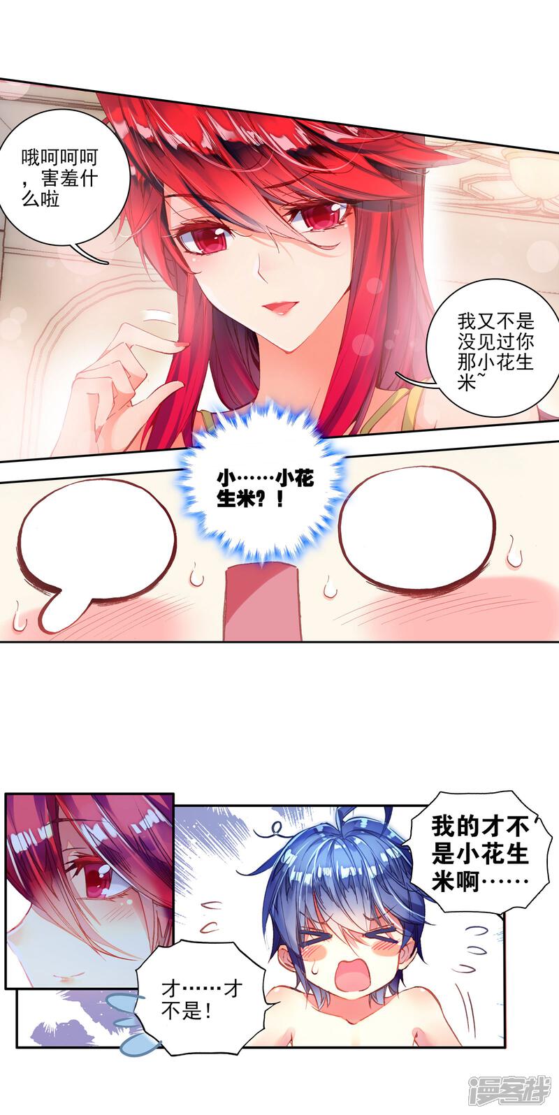 第213话我们赢了！2-斗罗大陆2绝世唐门-唐家三少（第10张）