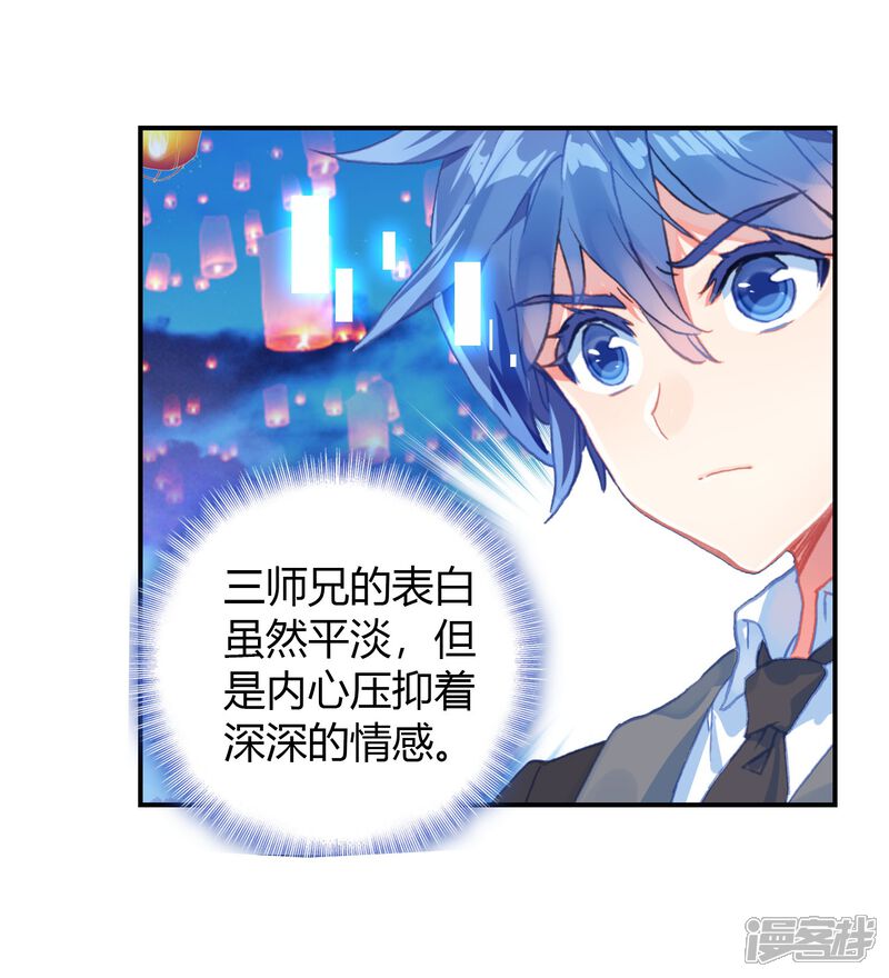 第461话橙色魂环！2-斗罗大陆2绝世唐门-唐家三少（第15张）