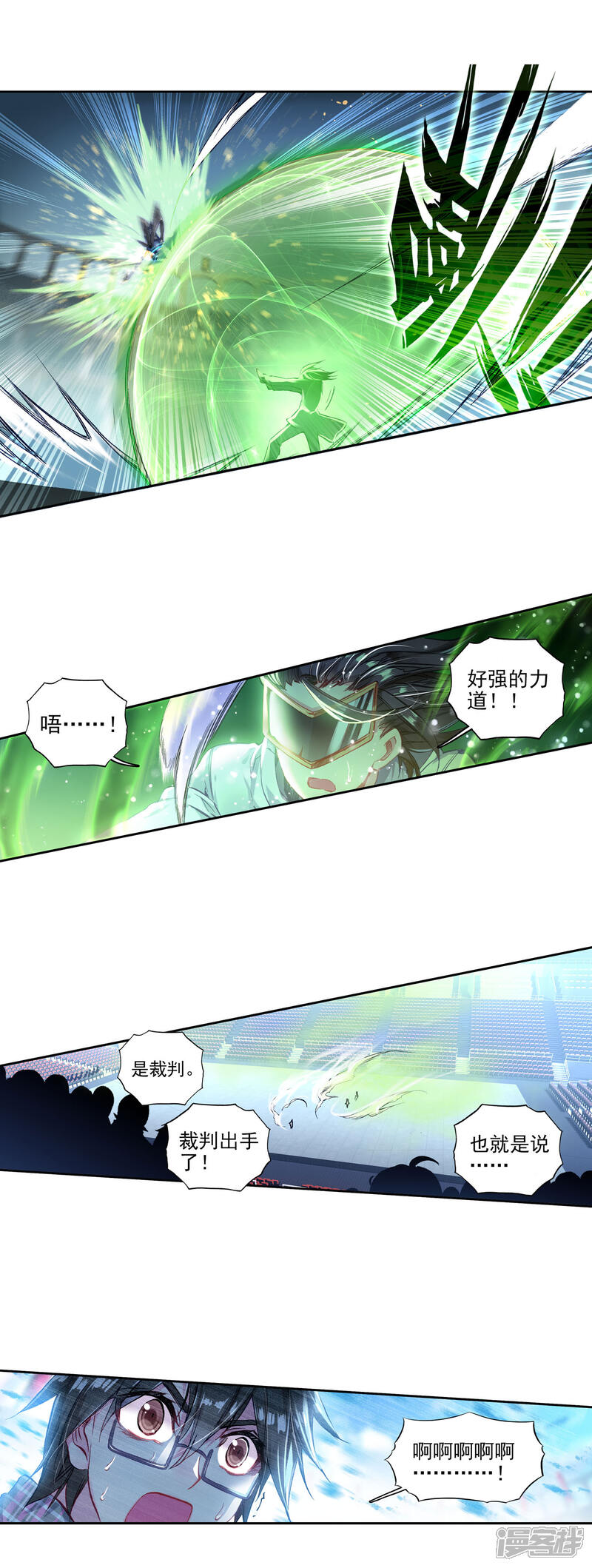 第211话绝不服输2-斗罗大陆2绝世唐门-唐家三少（第17张）