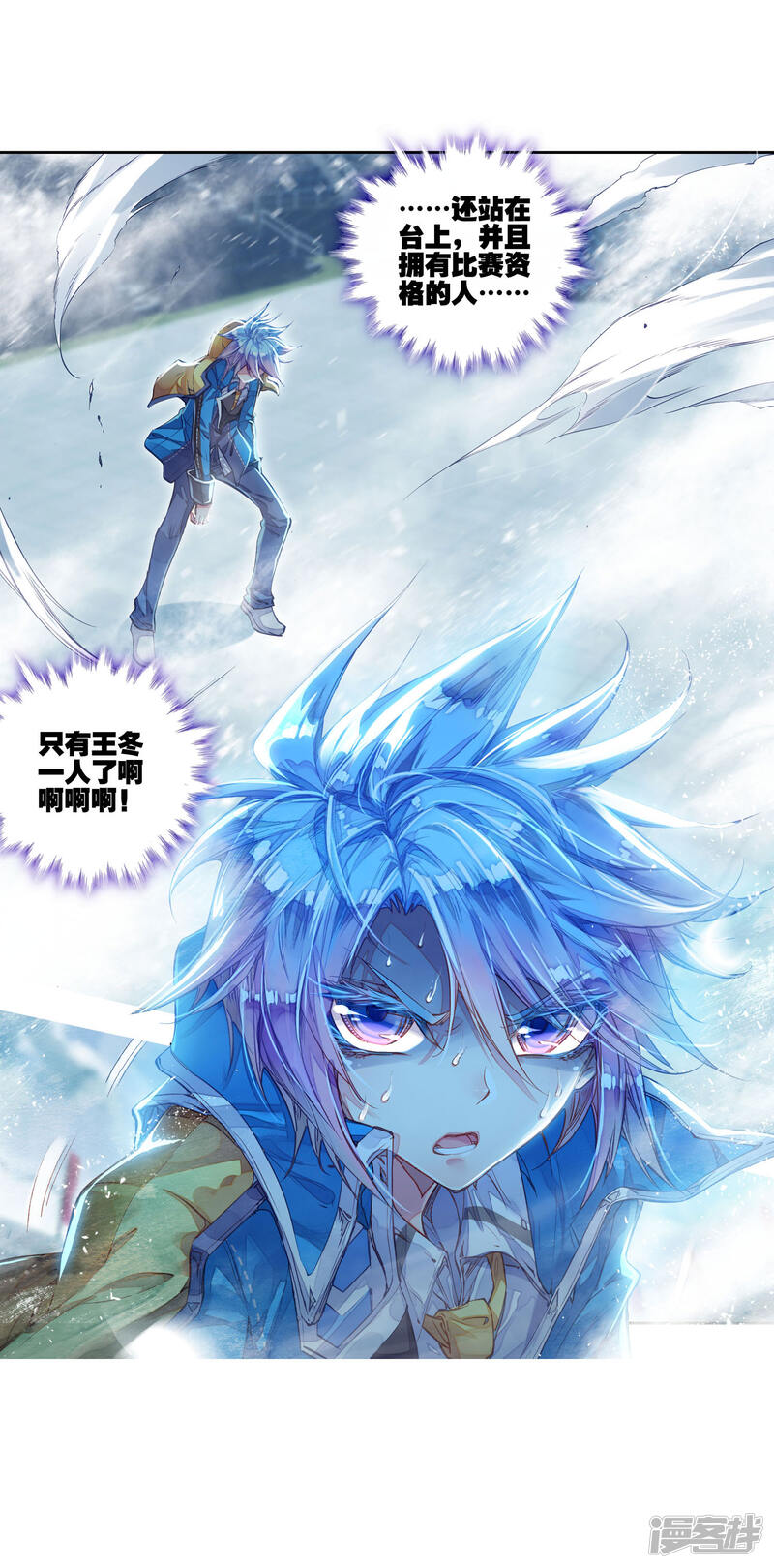 第211话绝不服输2-斗罗大陆2绝世唐门-唐家三少（第18张）