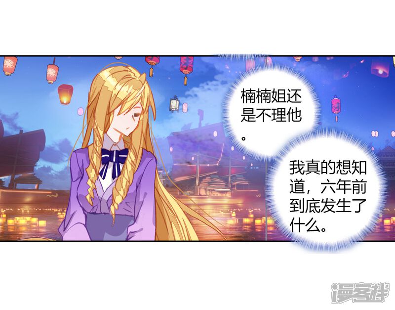 第461话橙色魂环！2-斗罗大陆2绝世唐门-唐家三少（第16张）