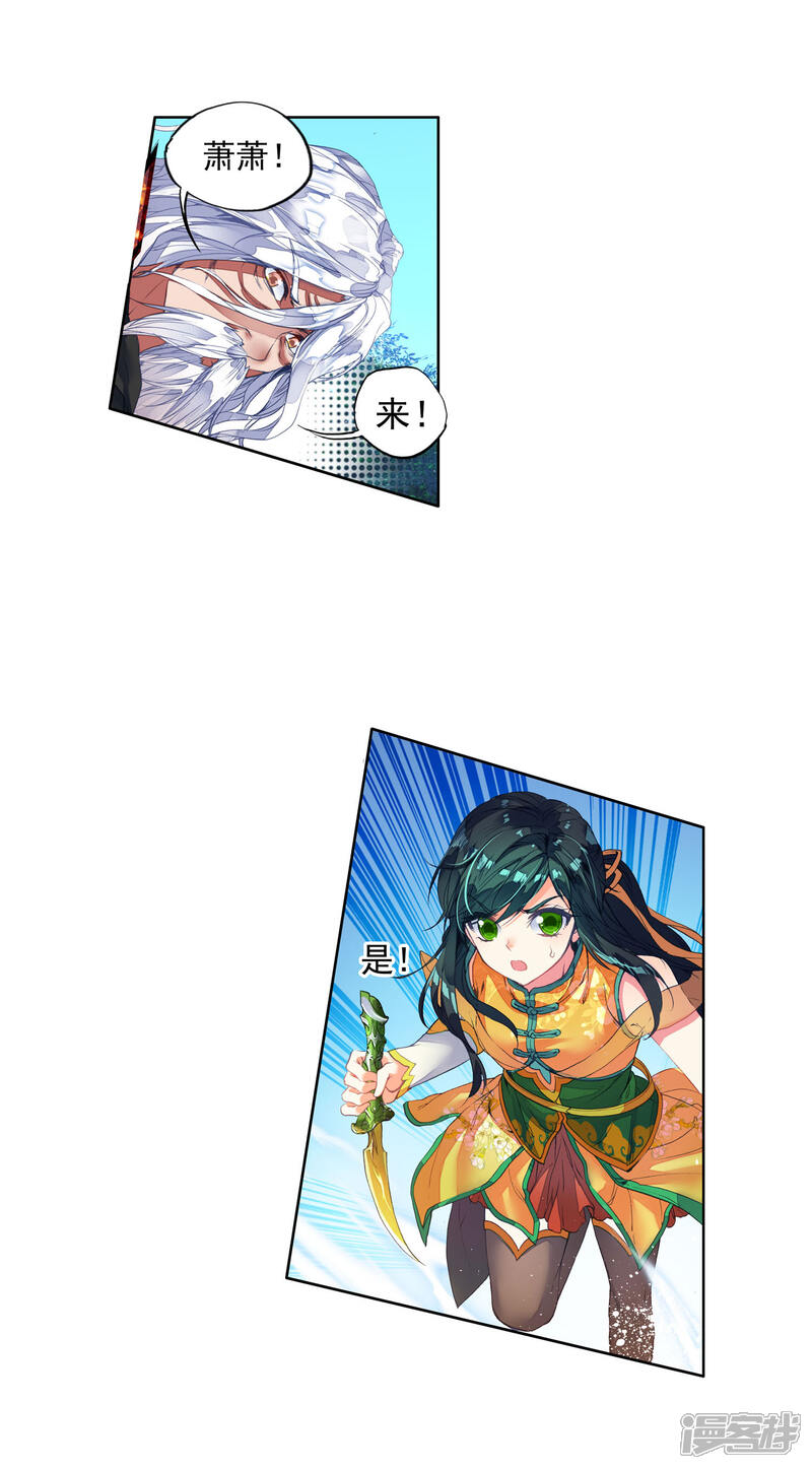 第294话冰爆术2-斗罗大陆2绝世唐门-唐家三少（第13张）