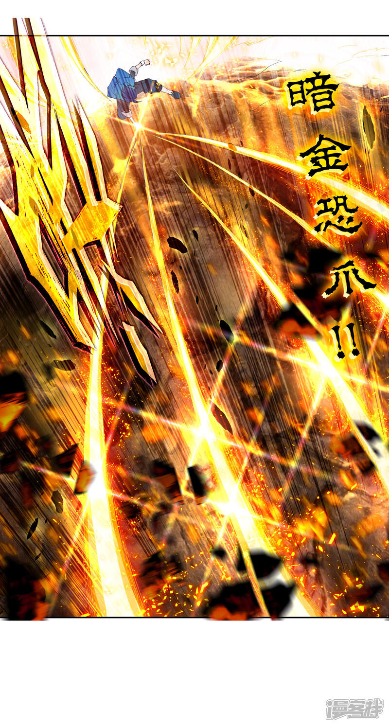 第303话深入星斗大森林2-斗罗大陆2绝世唐门-唐家三少（第13张）