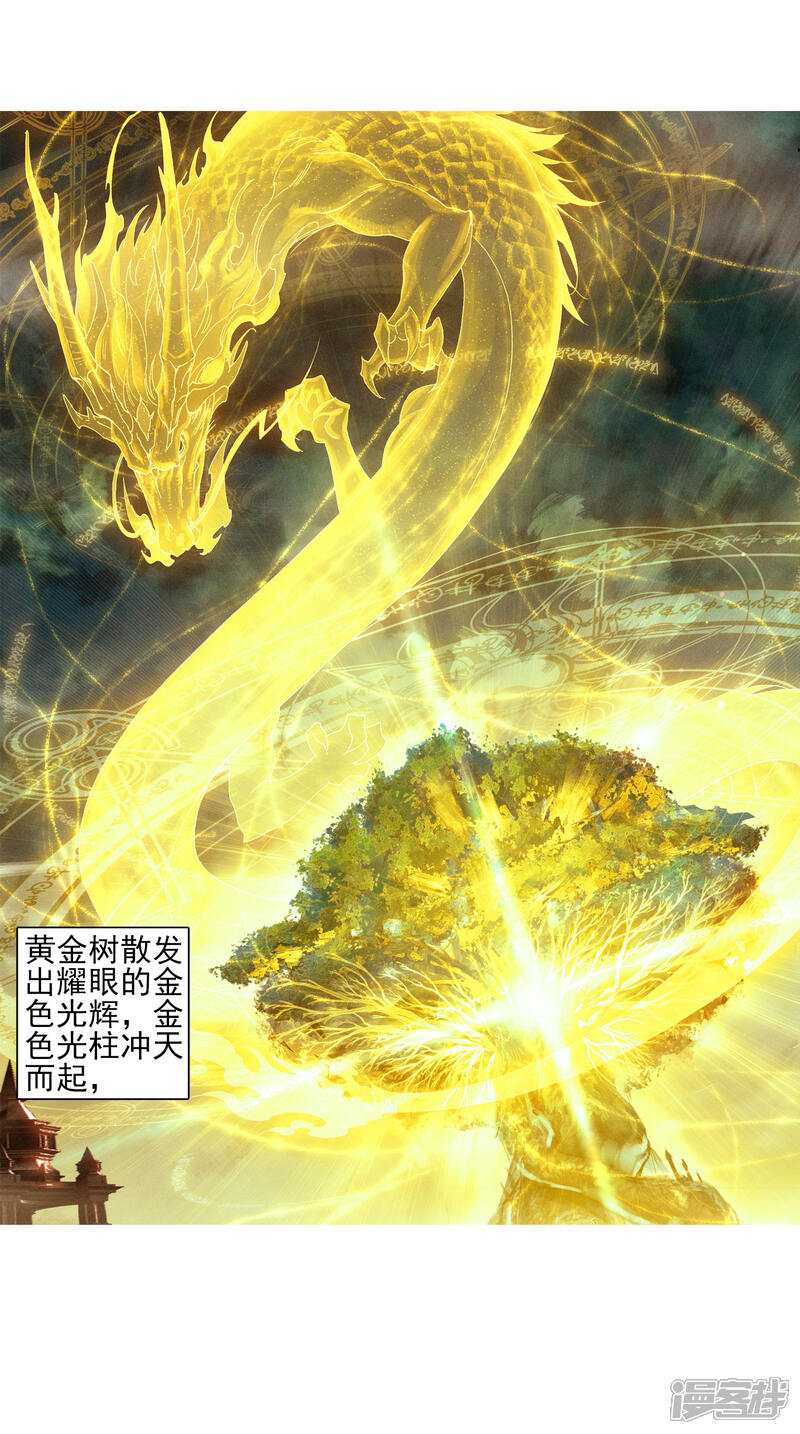 第317话重铸唐门辉煌2-斗罗大陆2绝世唐门-唐家三少（第19张）