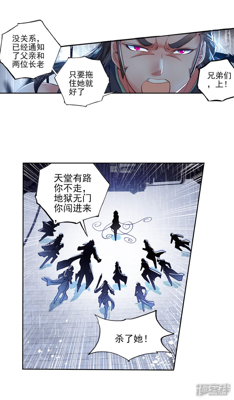 第300话暗黑蓝银草2-斗罗大陆2绝世唐门-唐家三少（第3张）
