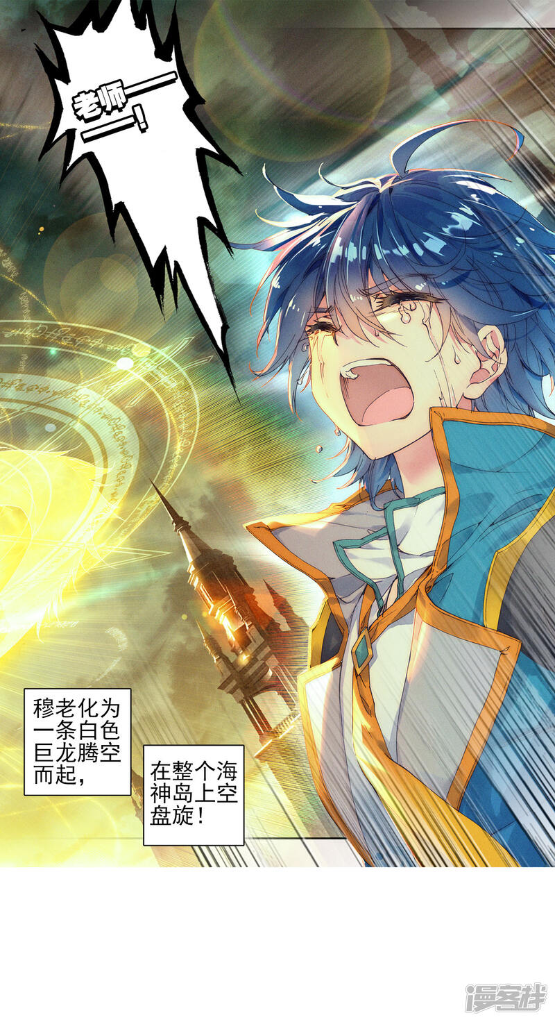 第317话重铸唐门辉煌2-斗罗大陆2绝世唐门-唐家三少（第20张）