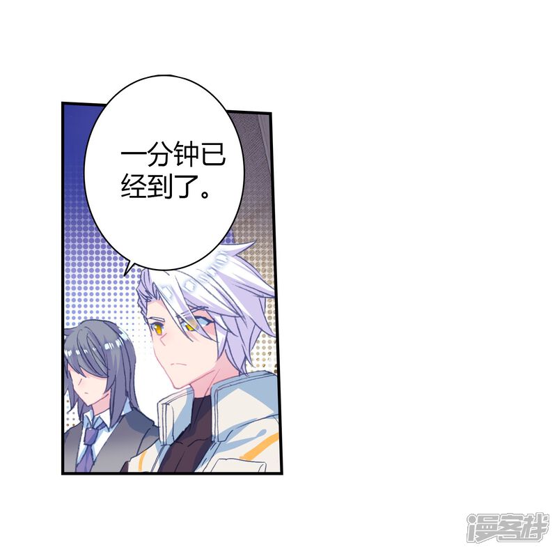 第461话橙色魂环！2-斗罗大陆2绝世唐门-唐家三少（第23张）