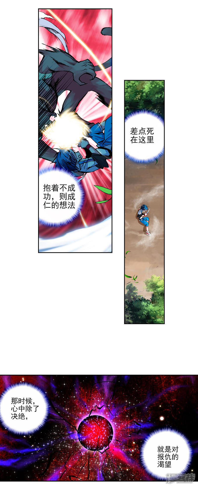 第292话重回星斗大森林3-斗罗大陆2绝世唐门-唐家三少（第8张）