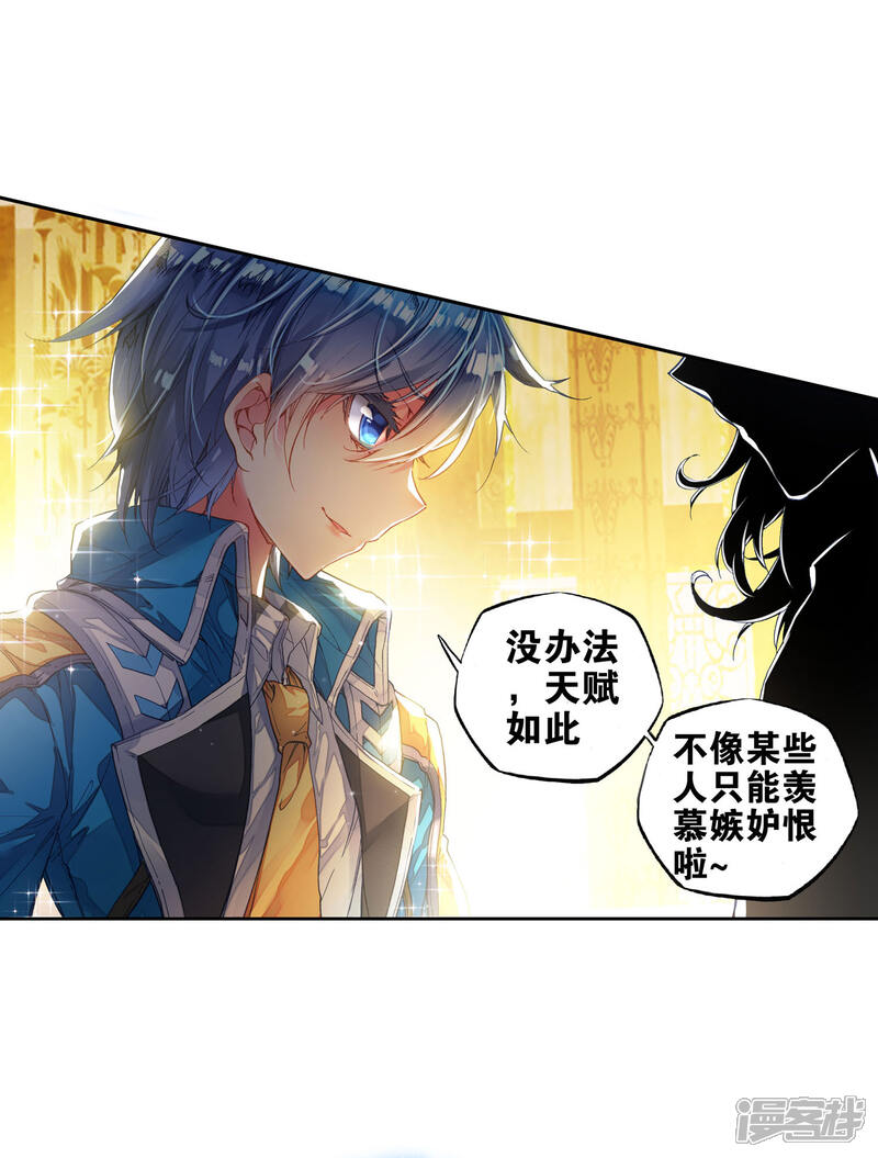 第223话十万年魂兽胚胎3-斗罗大陆2绝世唐门-唐家三少（第14张）