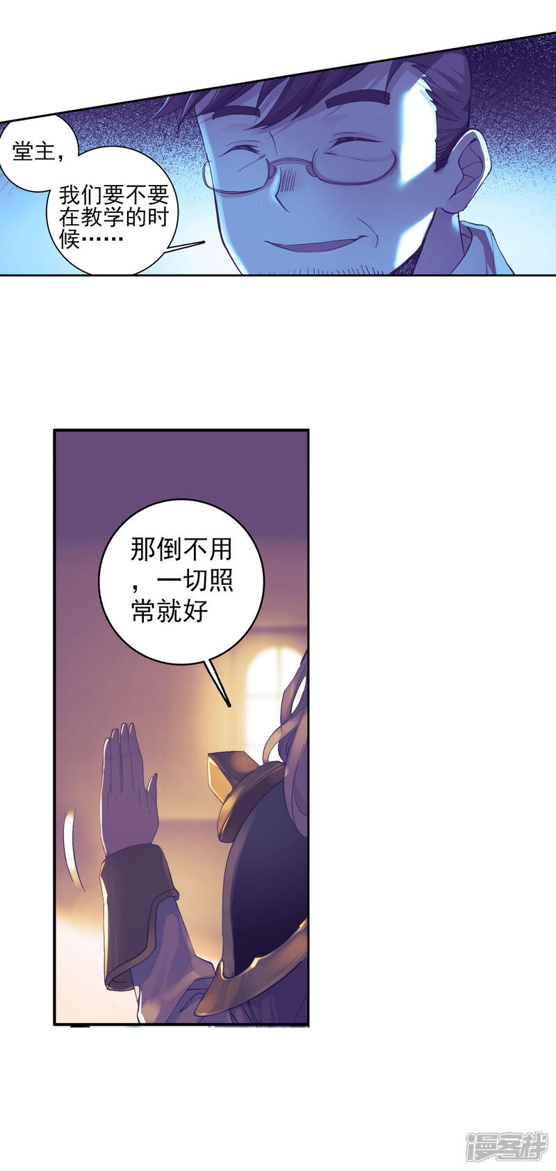 第321话日月帝国！我们来了2-斗罗大陆2绝世唐门-唐家三少（第13张）