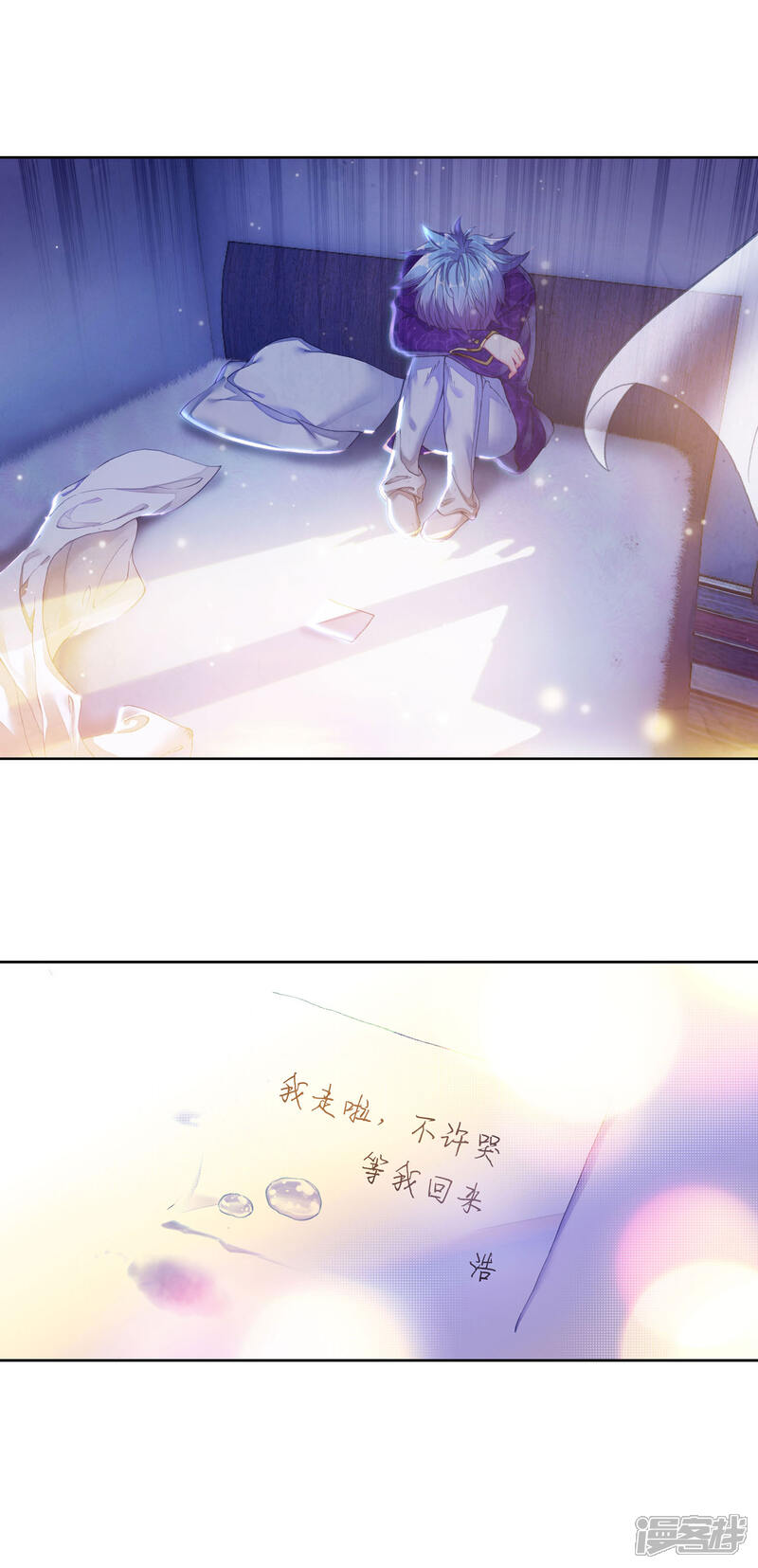 第319话大被同眠的告别2-斗罗大陆2绝世唐门-唐家三少（第14张）