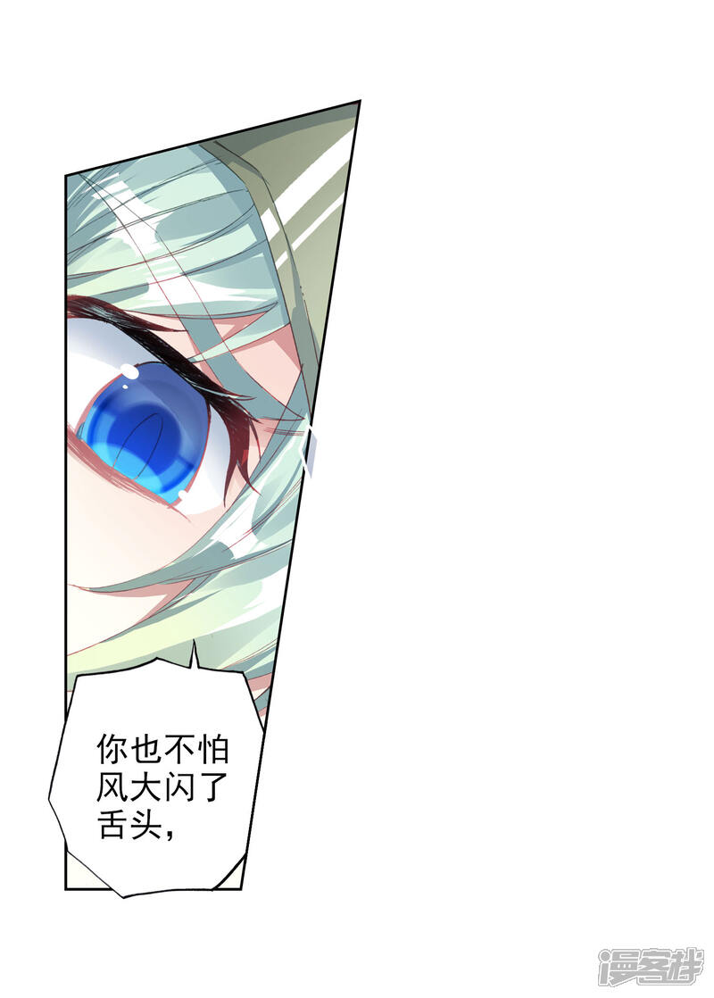 第436话暗魔邪神虎1-斗罗大陆2绝世唐门-唐家三少（第11张）