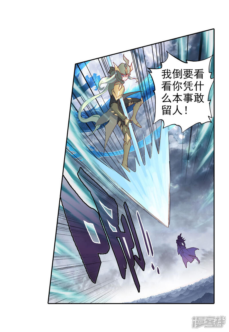 第436话暗魔邪神虎1-斗罗大陆2绝世唐门-唐家三少（第12张）