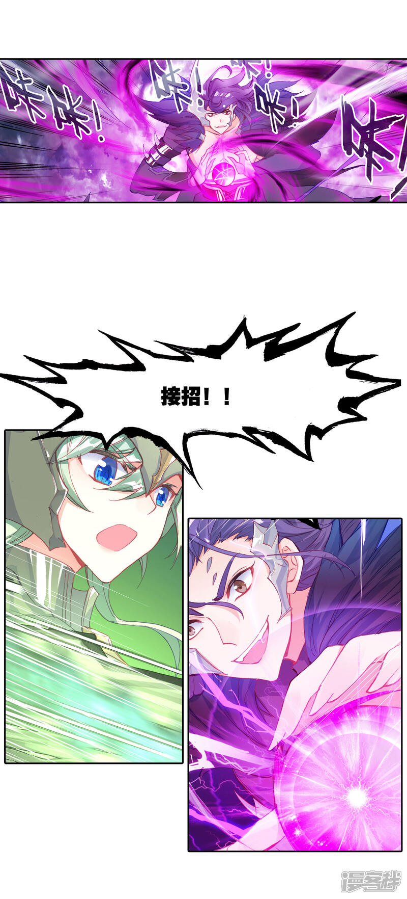 第436话暗魔邪神虎1-斗罗大陆2绝世唐门-唐家三少（第13张）