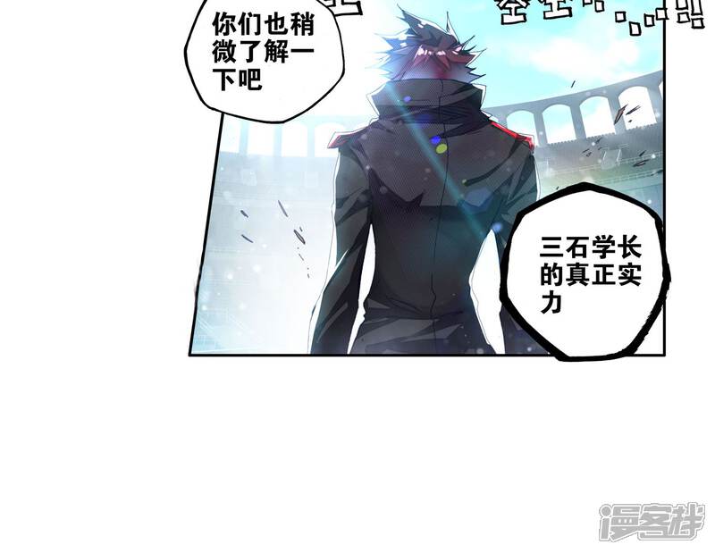 第183话“贱人”徐三石3-斗罗大陆2绝世唐门-唐家三少（第21张）