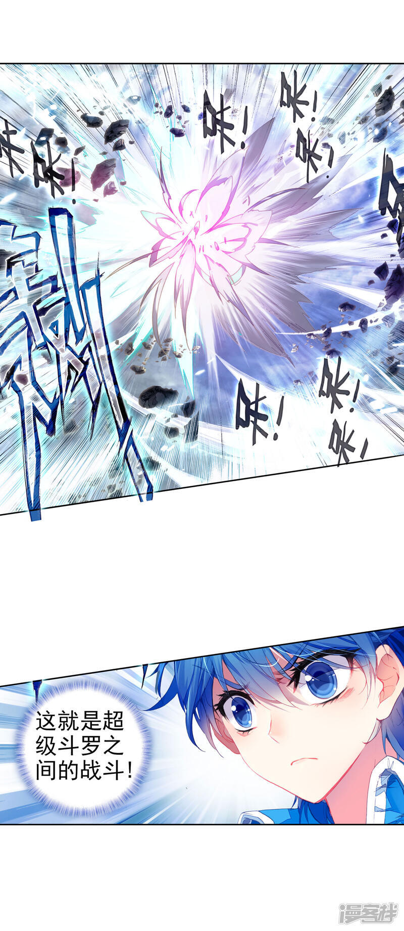 第436话暗魔邪神虎1-斗罗大陆2绝世唐门-唐家三少（第14张）