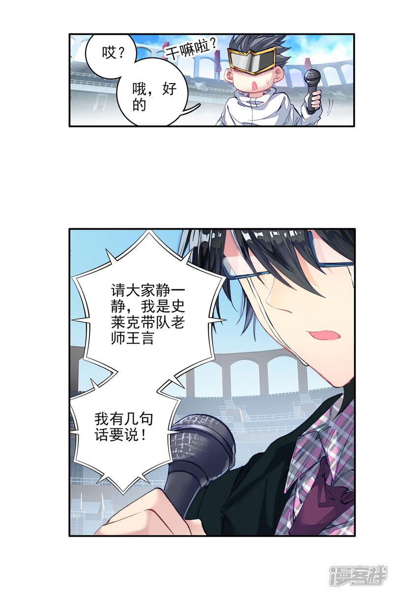 第212话我们赢了！1-斗罗大陆2绝世唐门-唐家三少（第12张）