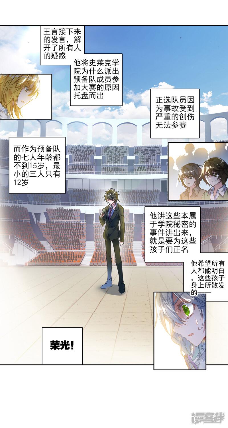 第212话我们赢了！1-斗罗大陆2绝世唐门-唐家三少（第13张）