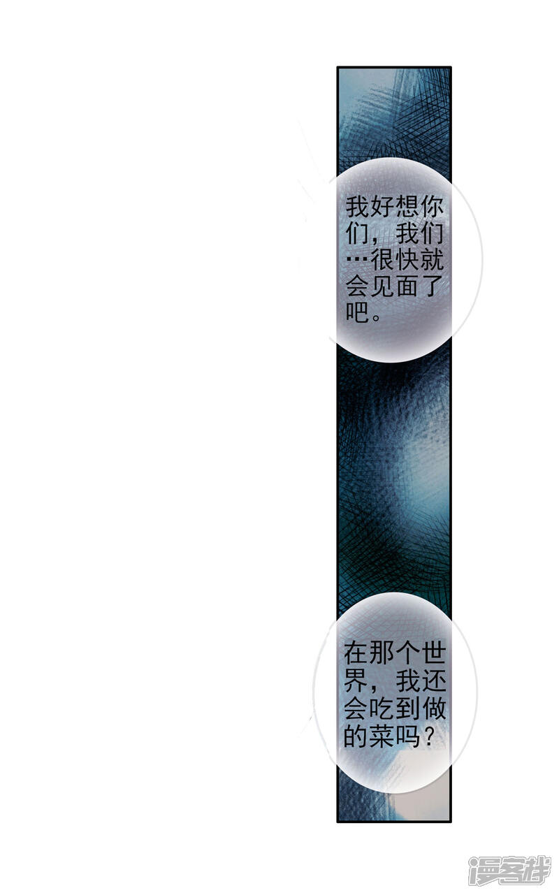 第341话第四个魂环2-斗罗大陆2绝世唐门-唐家三少（第14张）