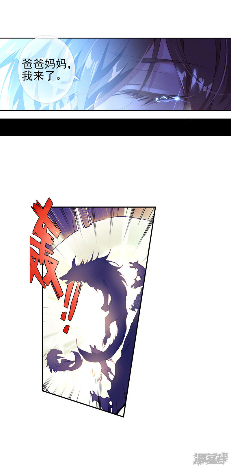 第341话第四个魂环2-斗罗大陆2绝世唐门-唐家三少（第15张）