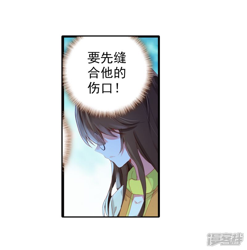 第344话重伤1-斗罗大陆2绝世唐门-唐家三少（第12张）