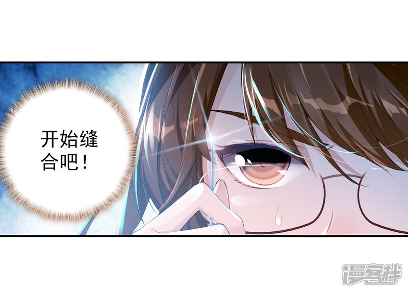 第344话重伤1-斗罗大陆2绝世唐门-唐家三少（第15张）