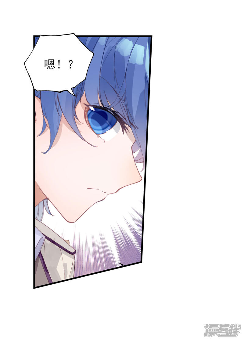 第350话伤!死!人心1-斗罗大陆2绝世唐门-唐家三少（第12张）