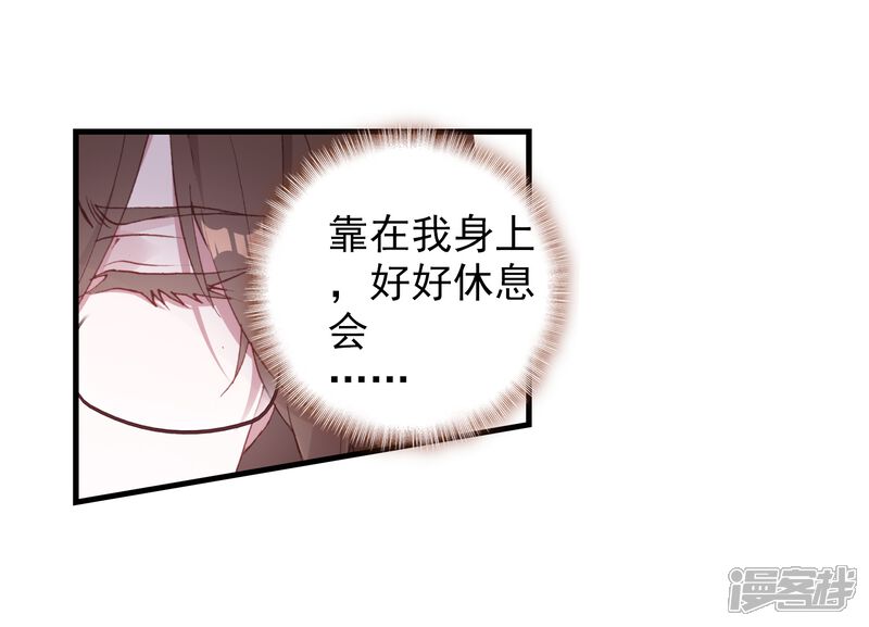 第344话重伤1-斗罗大陆2绝世唐门-唐家三少（第21张）