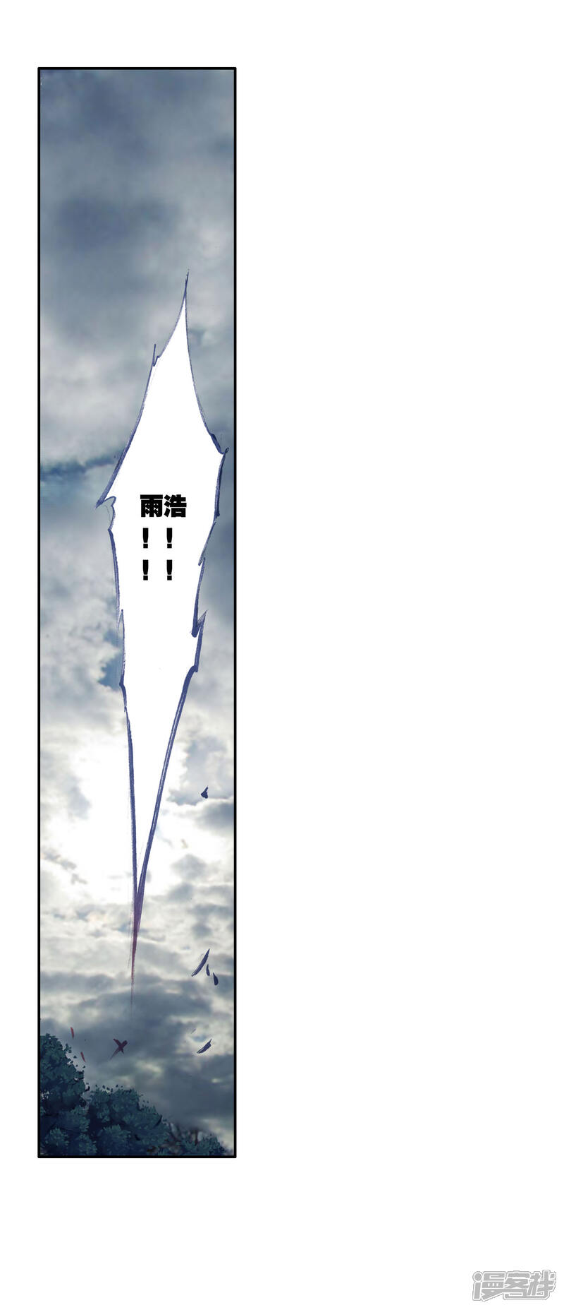 第343话自爆魂导器2-斗罗大陆2绝世唐门-唐家三少（第16张）